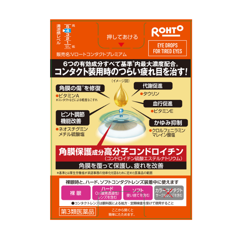 ROHTO Eye Drops for Relieving Contact Lens Fatigue 15ml - Image 2