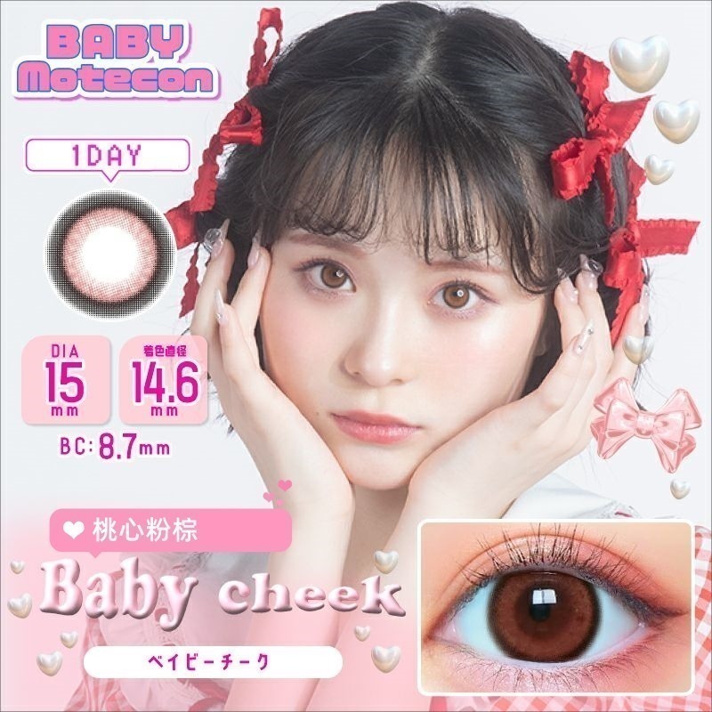 Baby Motecon 1Day Baby Cheek DIA|15.mm 10pcs Colored Contact Lenses