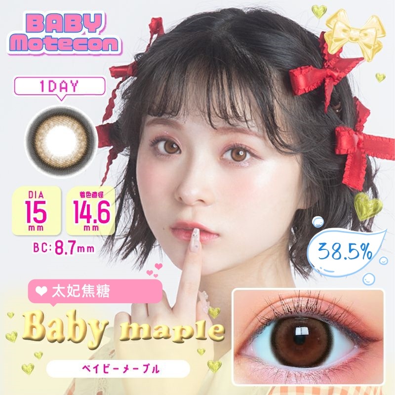 Baby Motecon 1Day Baby Maple DIA|15.mm 10pcs Colored Contact Lenses - immagine 5