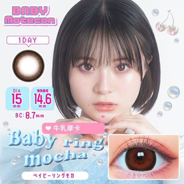 Baby Motecon 1Day Baby Ring Mocha DIA|15.mm 10pcs Colored Contact Lenses