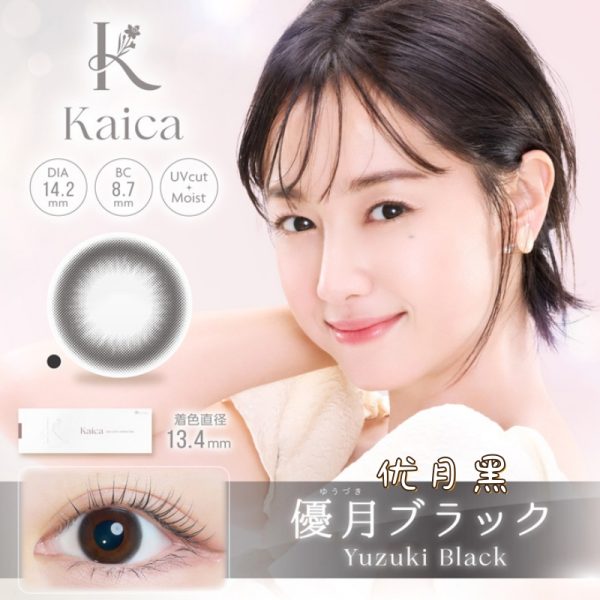 Kaica 1Day Yuka Black DIA|14.2mm 10pcs Colored Contacts