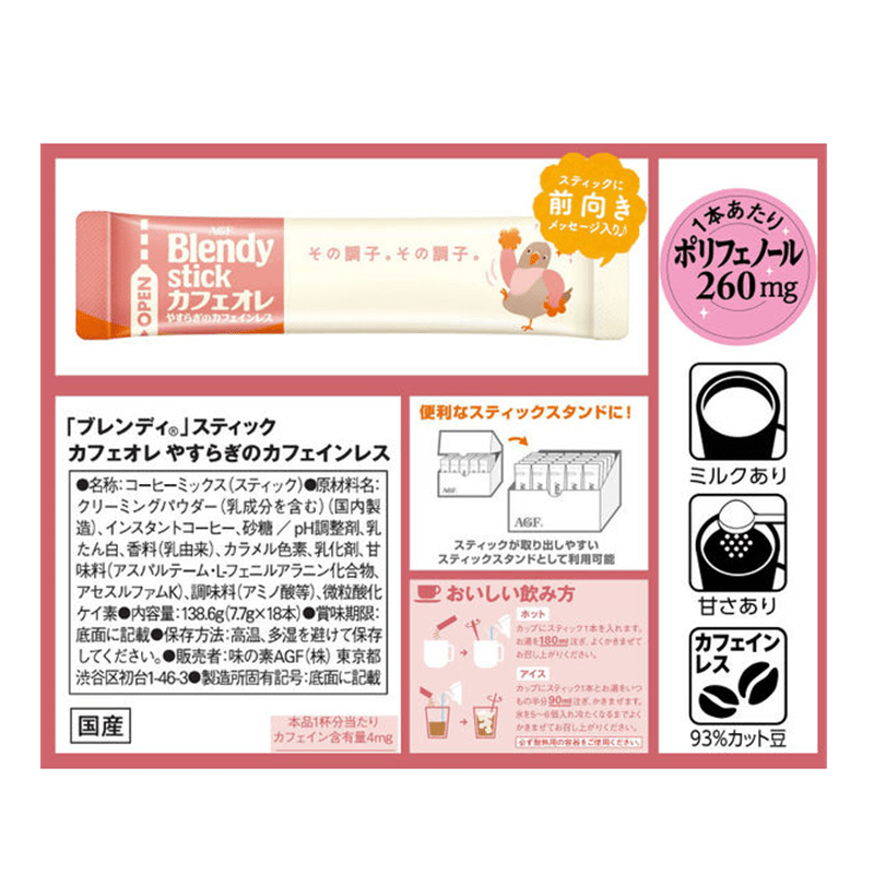 AGF Decaffeinated Coffee Latte 18 - Image 2