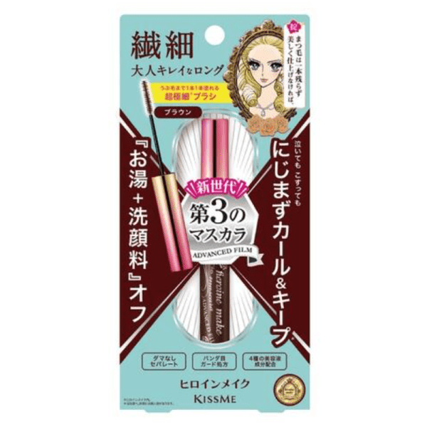 KISS ME Third Generation Long Curly Waterproof Mascara [02] Brown