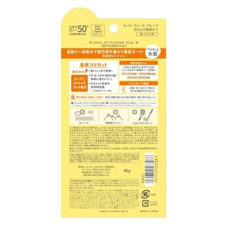 Kose Suncut R Perfect UV Gel 80g - slika 3