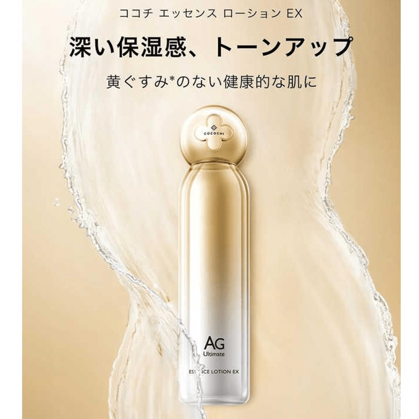 COCOCHI AG Anti Glycation Toner Hydrating Moisturizing Brightening Yellow Tone Correction 120ml - Image 2