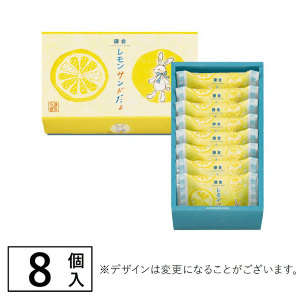 Kamakura Lemon Sandwich 8 pieces