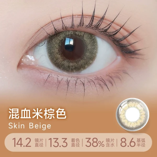 LILMOON 1Day Skin Beige DIA|14.2mm 10pcs Color Contact Lenses