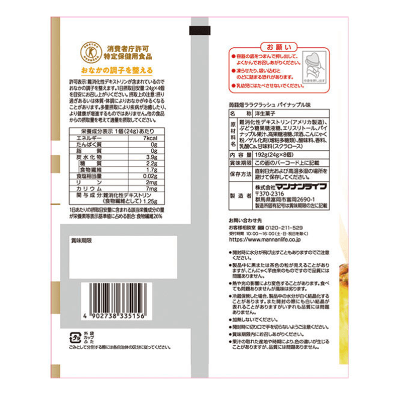 Mannanlife Konjac Lala Crush Assorted Cola Soda Flavor/Pineapple Flavor 24g x 8 - Image 2