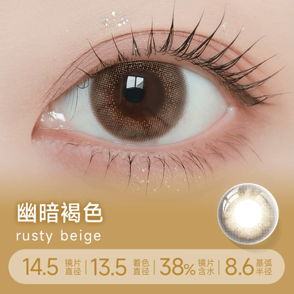 LILMOON Monthly Rusty Beige DIA|14.5mm 1pcs Color Contact Lenses