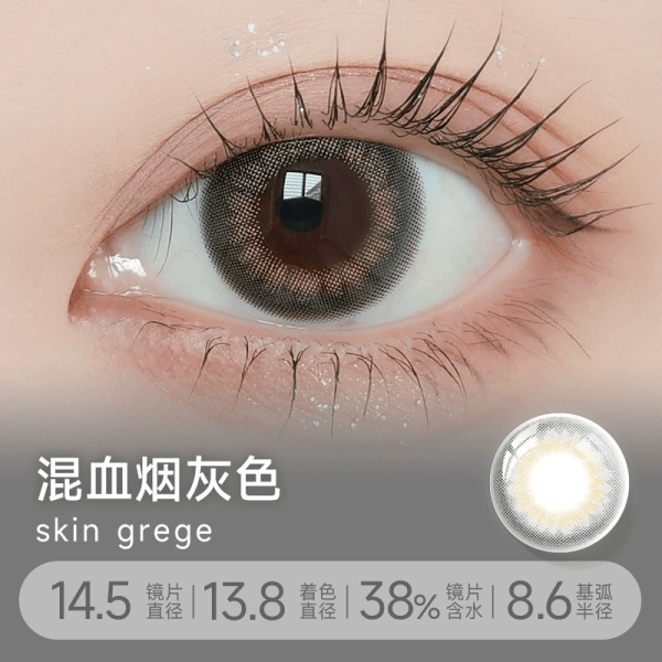 LILMOON Monthly Skin Grege DIA|14.5mm 1pcs Color Contact Lenses