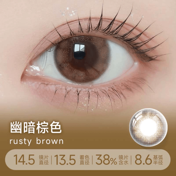 LILMOON Monthly Rusty Brown DIA|14.5mm 1pcs Color Contact Lenses