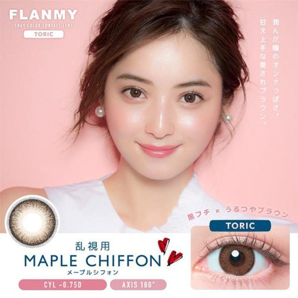 【TORIC】FLANMY 1Day Kinako Roll DIA|14.5mm 10pcs CYL-0.75 Color Contact Lenses