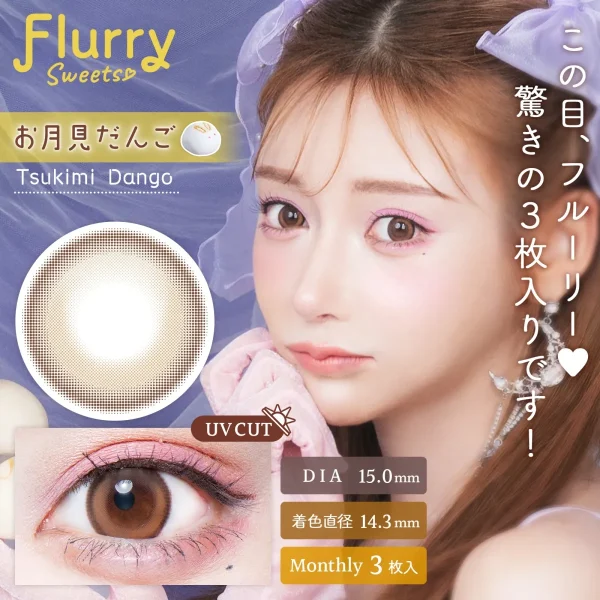 Flurry Mouthly Tsukimi Dango DIA|15.0mm 3pcs Color Contact Lenses