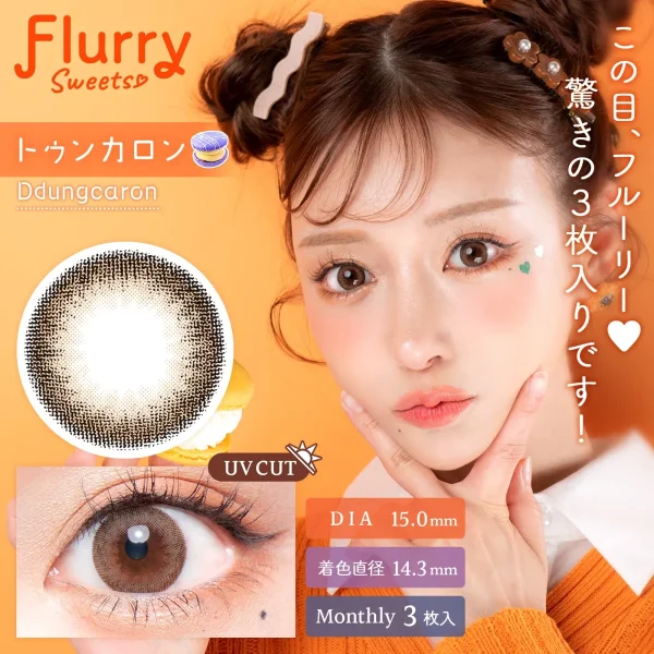 Flurry Mouthly Ddungcaron DIA|15.0mm 3pcs Color Contact Lenses