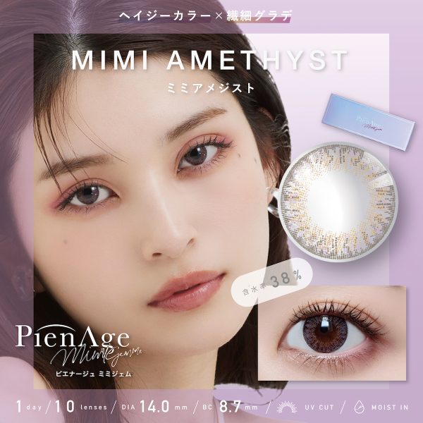 PienAge 1Day Mimi Amethyst DIA|14.0mm 10pcs Color Contact Lenses