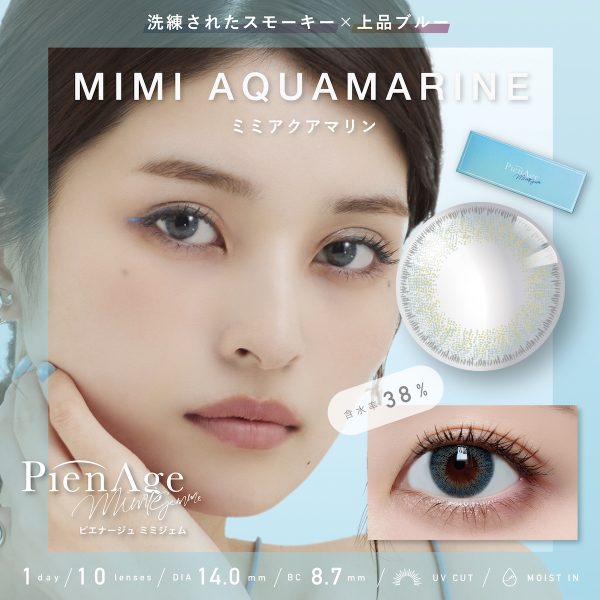 PienAge 1Day Mimi Aquamarine DIA|14.0mm 10pcs Color Contact Lenses