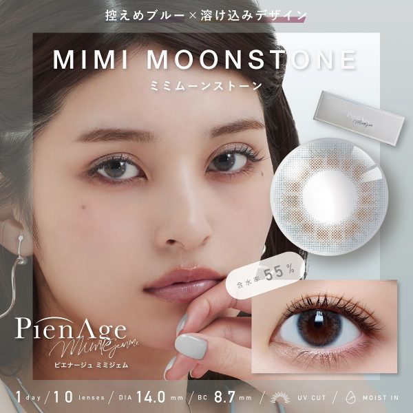 PienAge 1Day Mimi MoonStone DIA|14.0mm 10pcs Color Contact Lenses