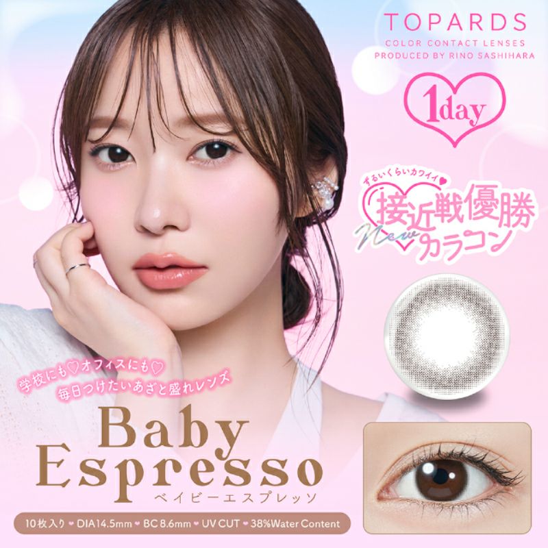 TOPARDS 1Day Baby Espresso DIA|14.5mm 10pcs Color Contact Lenses
