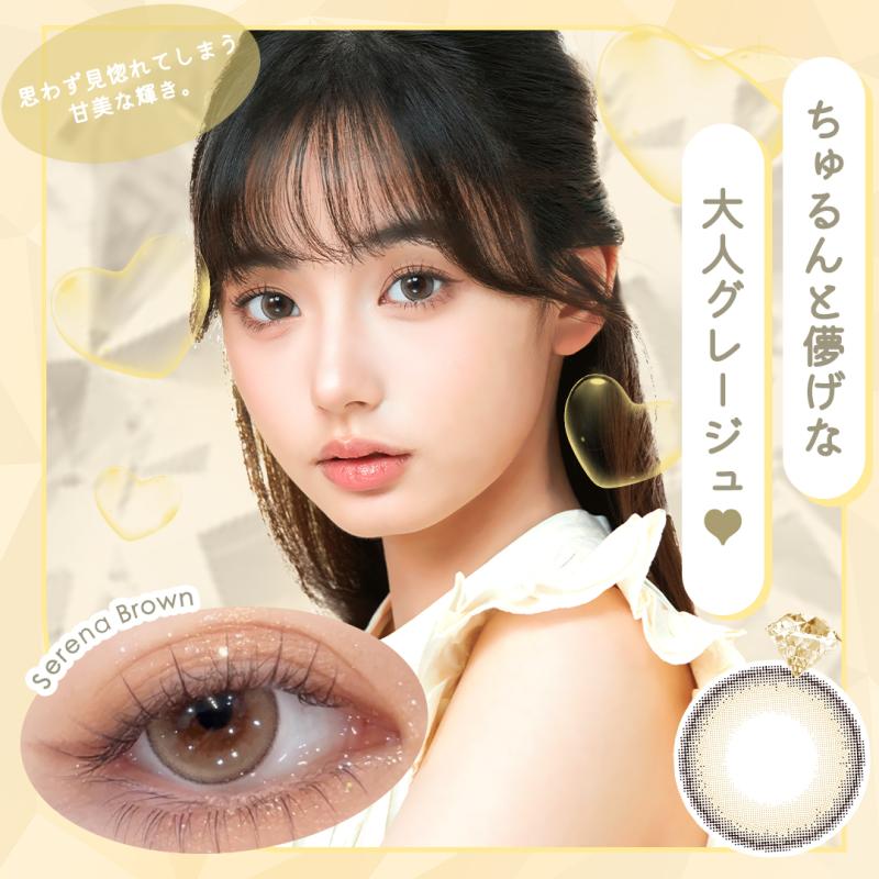 Diya 1Day Serena Brown DIA|14.5mm 10pcs Color Contact Lenses