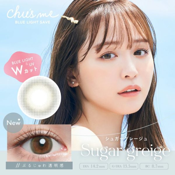 Chus me Blue Light Save 1Day Sugar Greige DIA|14.2mm 10pcs Color Contact Lenses