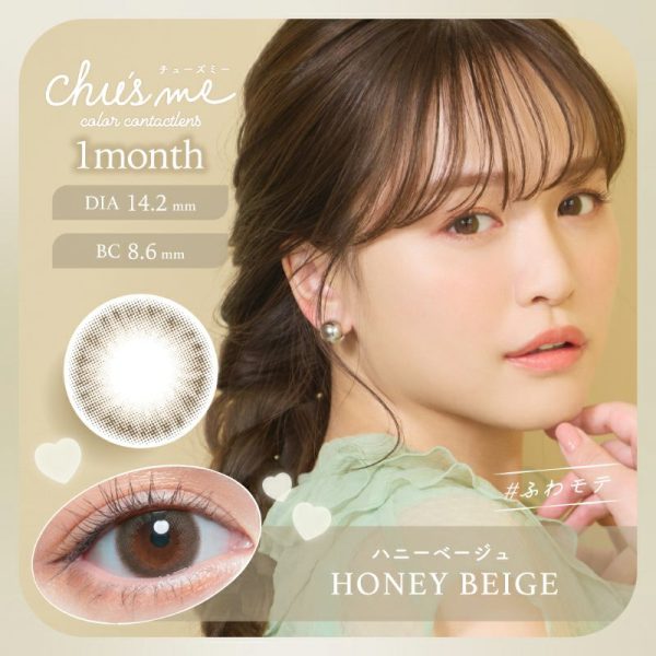 Chu’s me Mouthly Honey Beige DIA|14.2mm 2pcs Color Contact Lenses