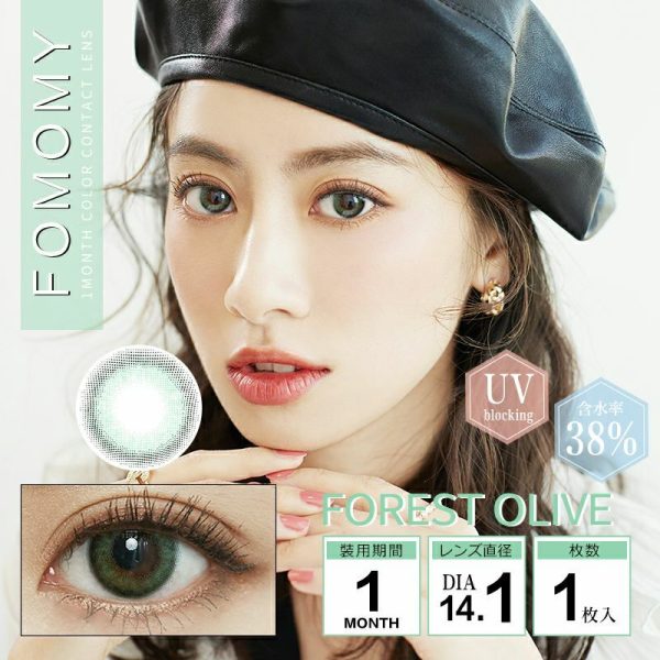 FOMOMY Monthy Forest Olive DIA|14.1mm 1pcs Color Contact Lenses