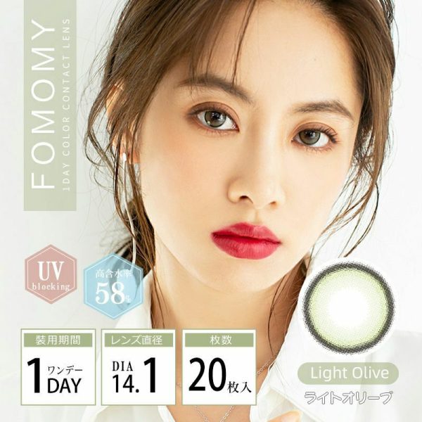 FOMOMY 1Day Light Olive DIA|14.1mm 20pcs Color Contact Lenses