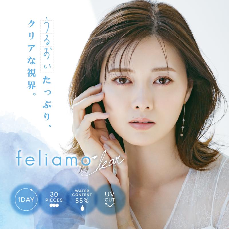 feliamo 1Day Clear DIA|14.2mm 30pcs Color Contact Lenses