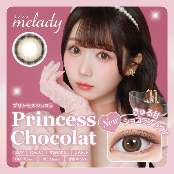 melady 1Day Princess Chocolat DIA|14.5mm 10pcs Color Contact Lenses