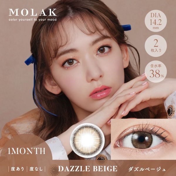 MOLAK Mouthly Dazzle Beige DIA|14.2mm 2pcs Color Contact Lenses