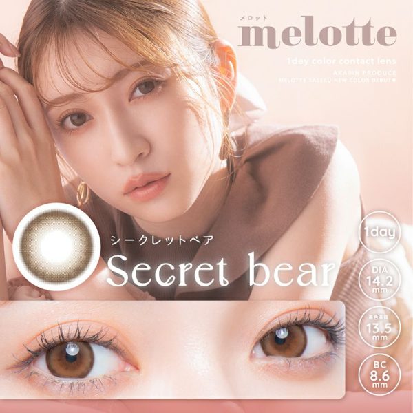 melotte 1Day Secret Bear DIA|14.2mm 10pcs Color Contact Lenses