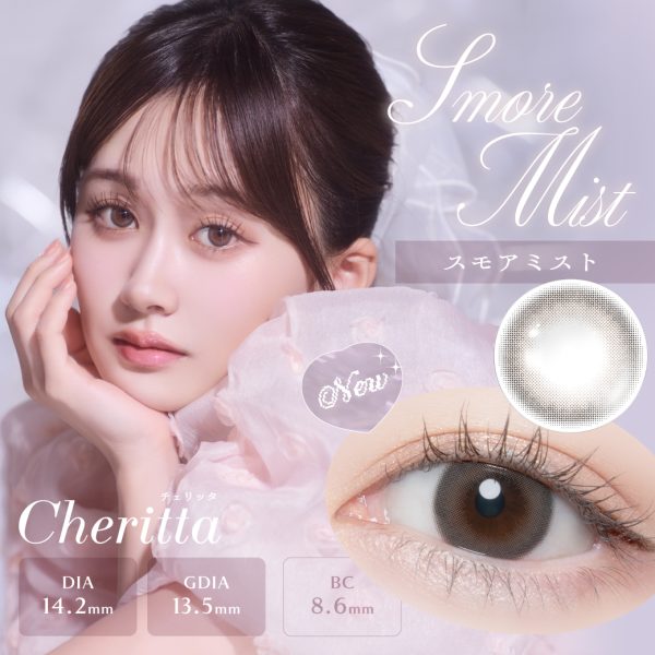 Cheritta 1Day Smore Mist DIA|14.2mm 10pcs Color Contact Lenses