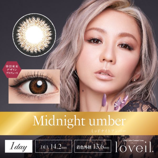 Loveil 1Day Midnight Umber DIA|14.2mm 10pcs Color Contact Lenses