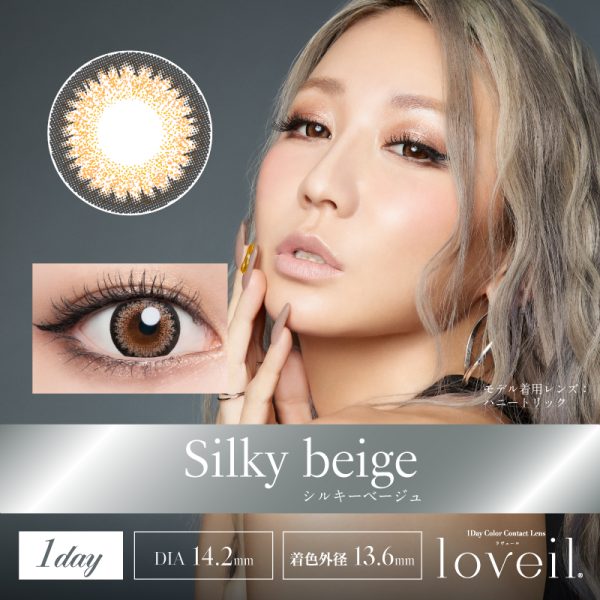 Loveil 1Day Silky Beige DIA|14.2mm 10pcs Color Contact Lenses Color Contact Lenses