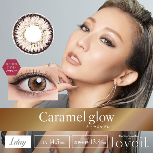 Loveil 1Day Caramel Glow DIA|14.5mm 10pcs Color Contact Lenses