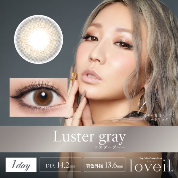 Loveil 1Day Luster Gray DIA|14.2mm 10pcs Color Contact Lenses Color Contact Lenses