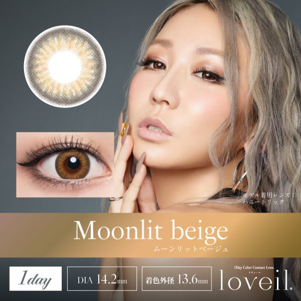 Loveil 1Day Moonlit Beige DIA|14.2mm 10pcs Color Contact Lenses
