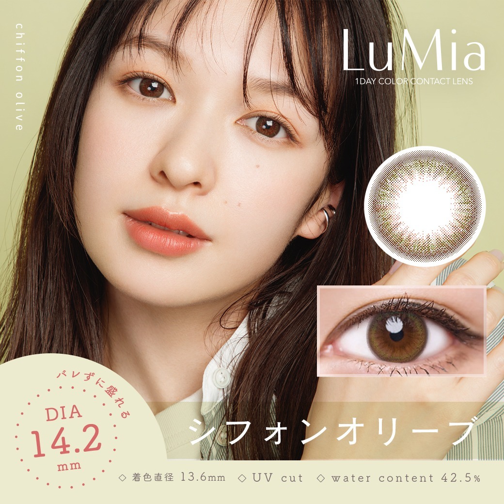 LuMia 1Day Chiffon Olive DIA|14.2mm 10pcs Color Contact Lenses - Image 2