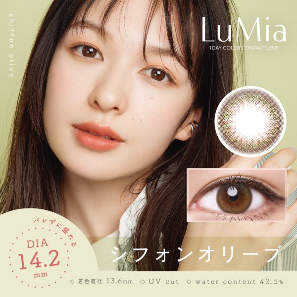 LuMia 1Day Chiffon Olive DIA|14.2mm 10pcs Color Contact Lenses