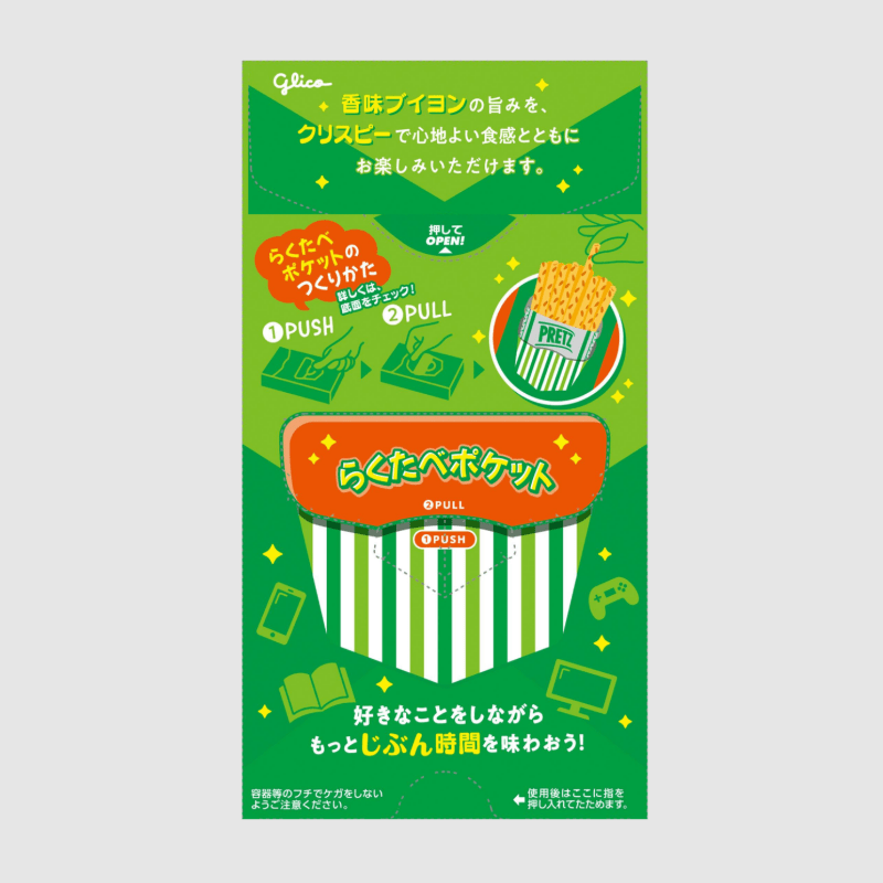 Glico Pritts <salad> 64g - Image 2