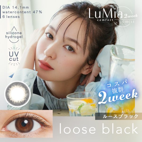 LuMia Comfort 2-week Loose Black DIA|14.1mm 6pcs Color Contact Lenses