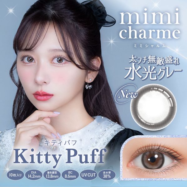 mimi charme 1Day Kitty Puff DIA|14.2mm 10pcs Color Contact Lenses