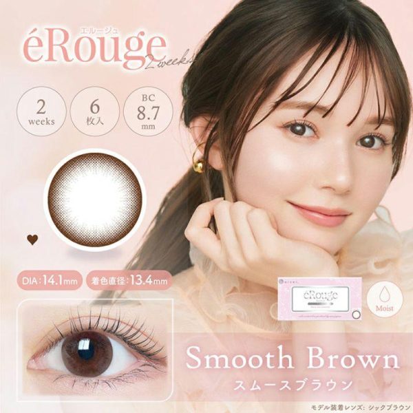 eRouge 2-week Smooth Brown DIA|14.1mm 6pcs Color Contact Lenses