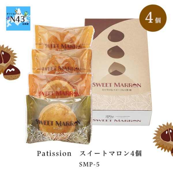 Nakayama Confectionery Patission SMP-5 Chestnut Cake 4 pieces