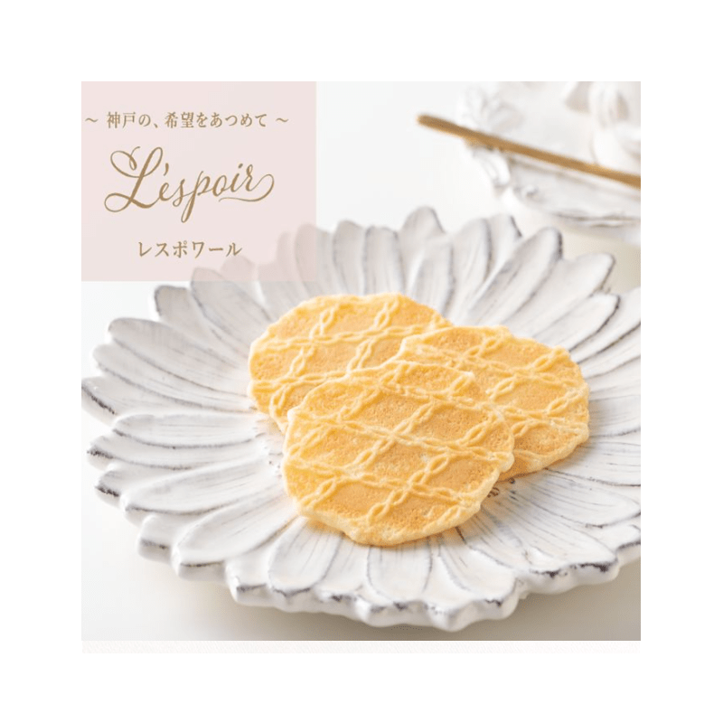 FUGETSUDO Kobe Fugetsudo Butter Cookies 8/12/26 Pieces – Image 2