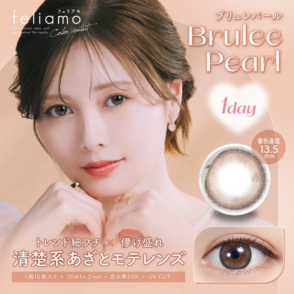 feliamo 1Day Brulee Pearl DIA|14.2mm 10pcs Color Contact Lens