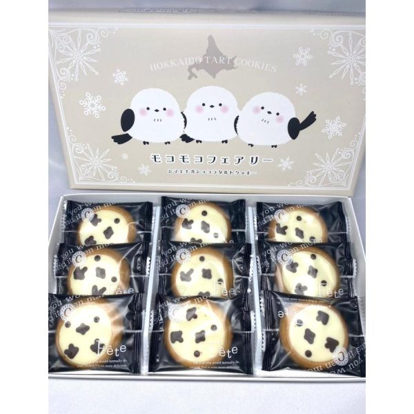 Mokomoko Chocolate Tart Cookies Gift Box (9 pieces) – Eihiwa, Hokkaido