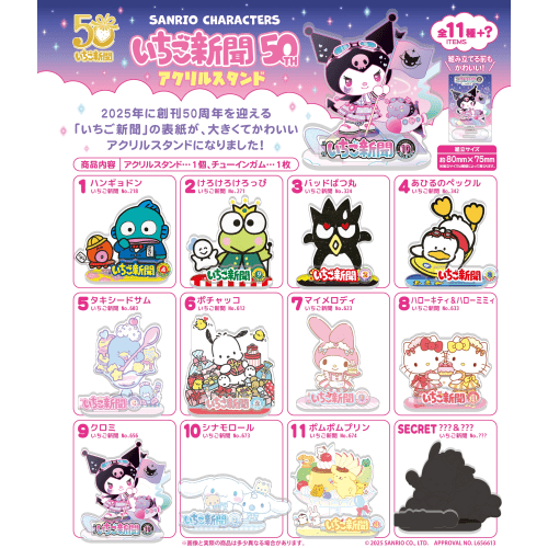 SANRIO Sanrio Strawberry News 50th Anniversary Series Acrylic Brand All 12 Styles Random