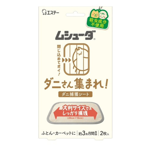 ST Aishiting Mite-Catching Tablets (2-pack)