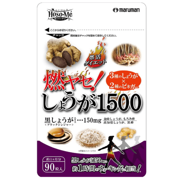 Maruman Burn and Lose Weight! Ginger 1500 90 tablets
